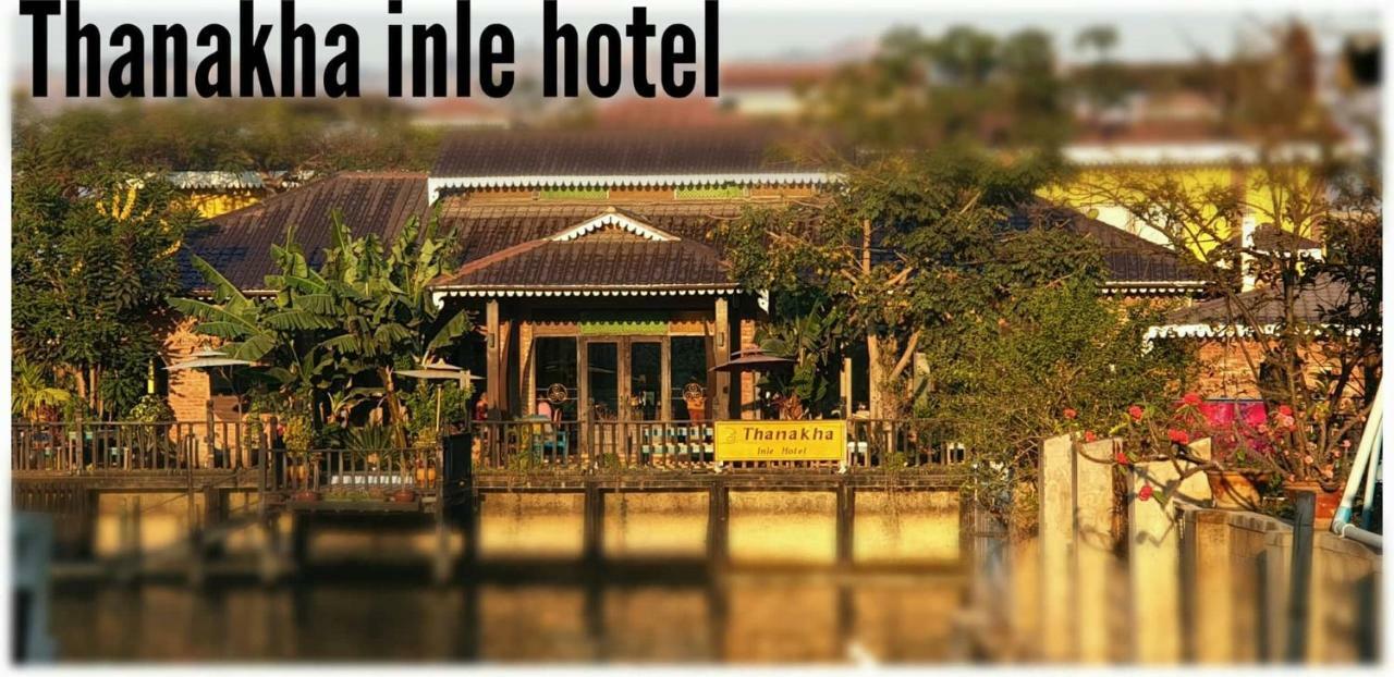 Thanakha Inle Hotel Nyaung Shwe Zewnętrze zdjęcie